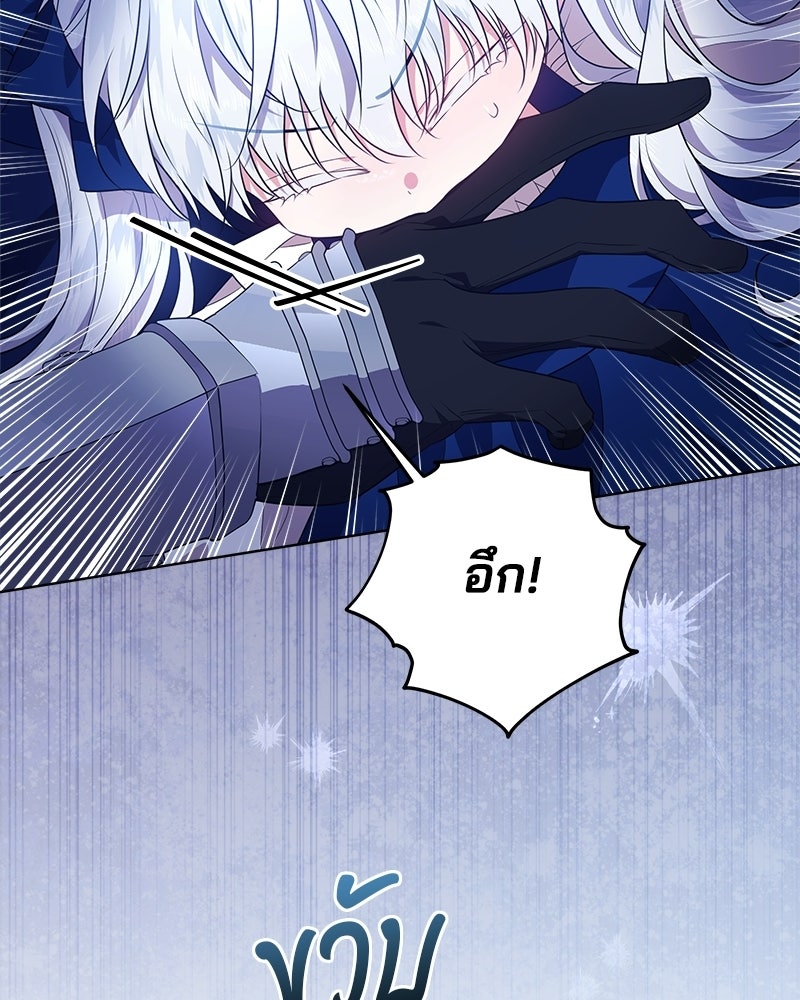 พ่อฉันไม่ธรรมดา - หน้า 81