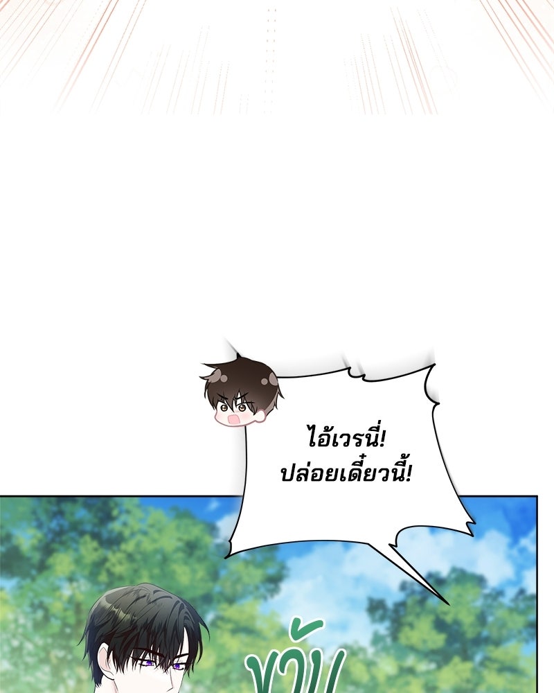 พ่อฉันไม่ธรรมดา - หน้า 86