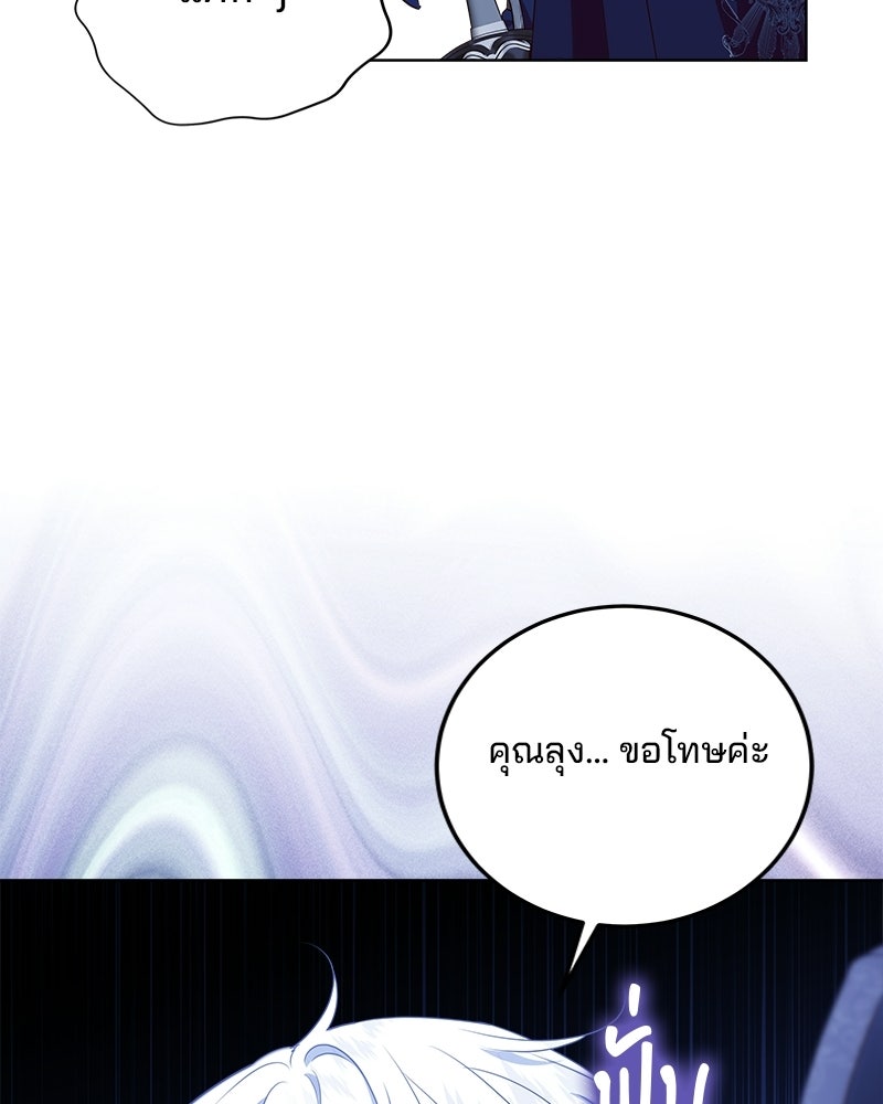 พ่อฉันไม่ธรรมดา - หน้า 89