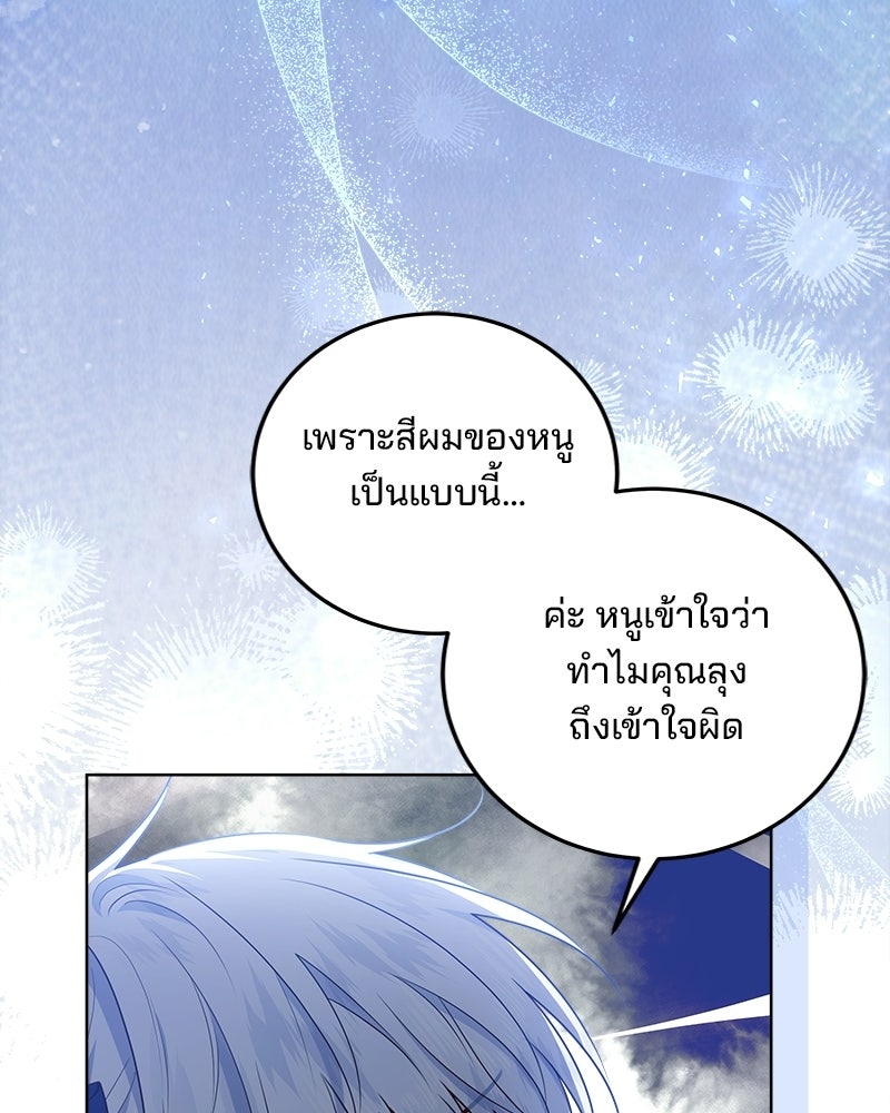 พ่อฉันไม่ธรรมดา - หน้า 91