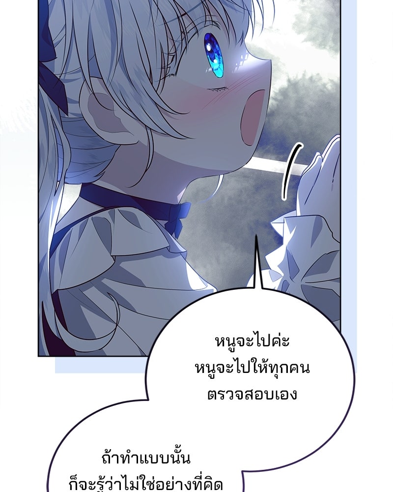 พ่อฉันไม่ธรรมดา - หน้า 92