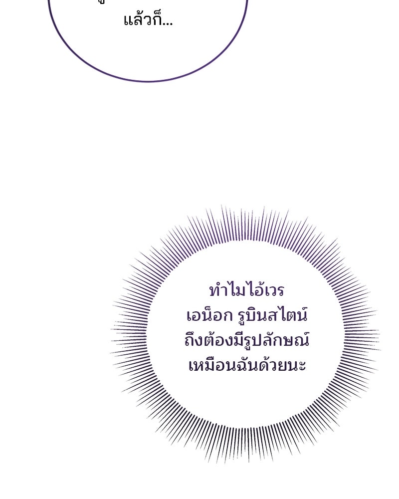 พ่อฉันไม่ธรรมดา - หน้า 93