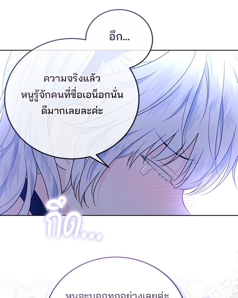 พ่อฉันไม่ธรรมดา - หน้า 94