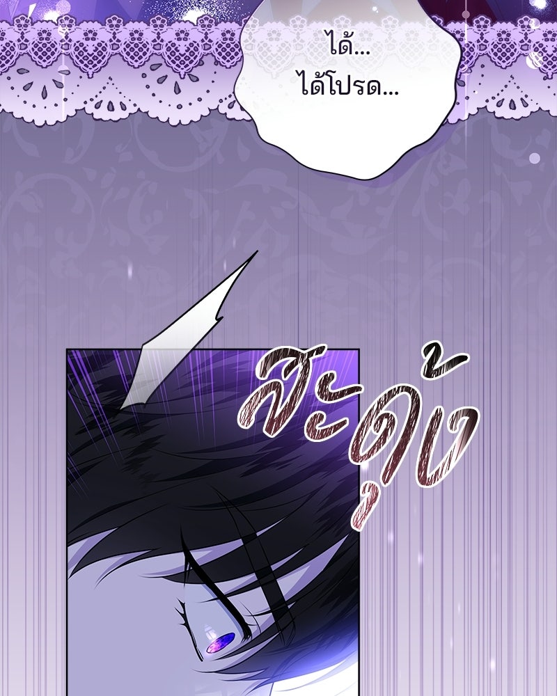 พ่อฉันไม่ธรรมดา - หน้า 97