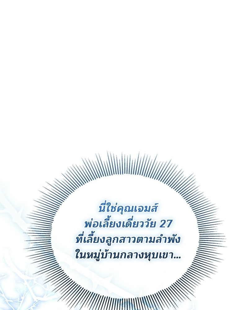 พ่อฉันไม่ธรรมดา - หน้า 1