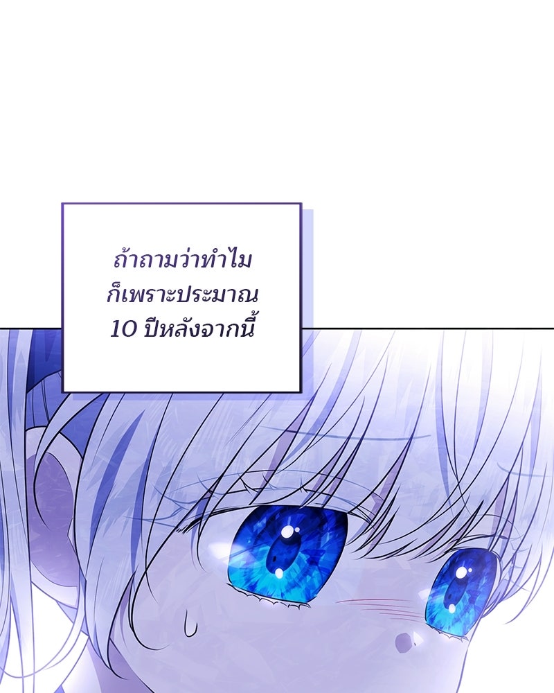 พ่อฉันไม่ธรรมดา - หน้า 100