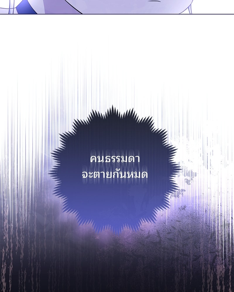 พ่อฉันไม่ธรรมดา - หน้า 101