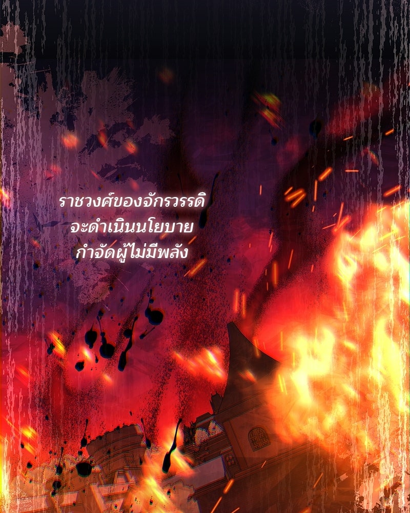 พ่อฉันไม่ธรรมดา - หน้า 102