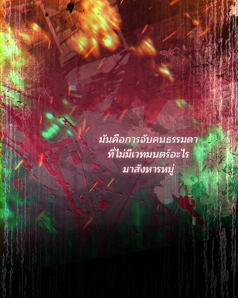 พ่อฉันไม่ธรรมดา - หน้า 103