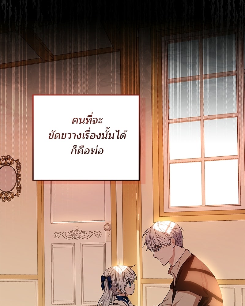 พ่อฉันไม่ธรรมดา - หน้า 104
