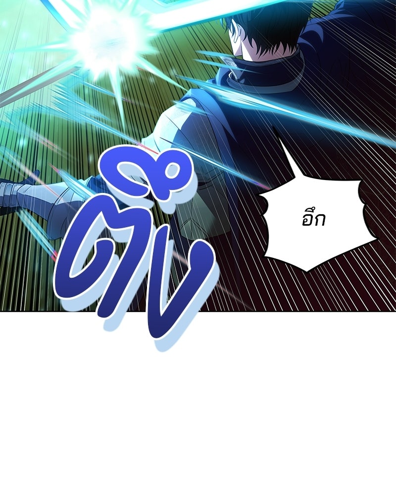 พ่อฉันไม่ธรรมดา - หน้า 12