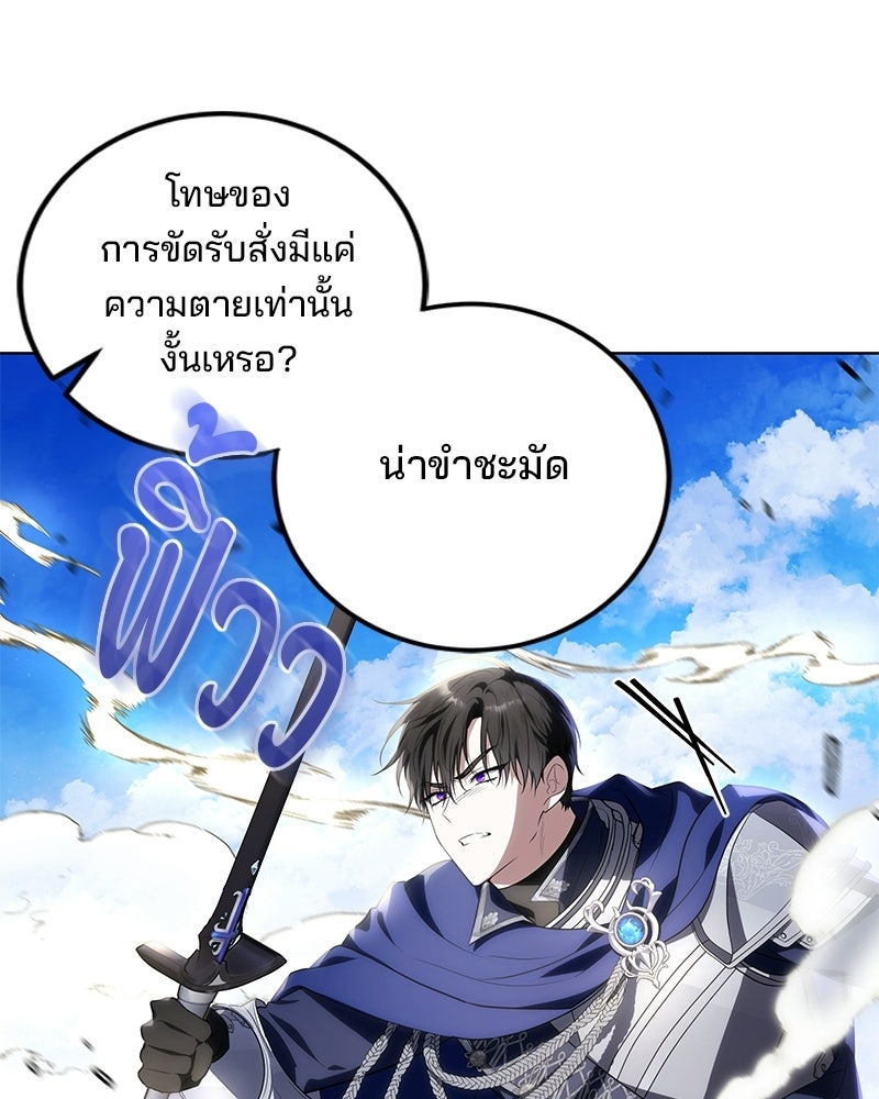 พ่อฉันไม่ธรรมดา - หน้า 13