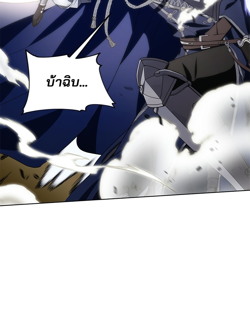 พ่อฉันไม่ธรรมดา - หน้า 14