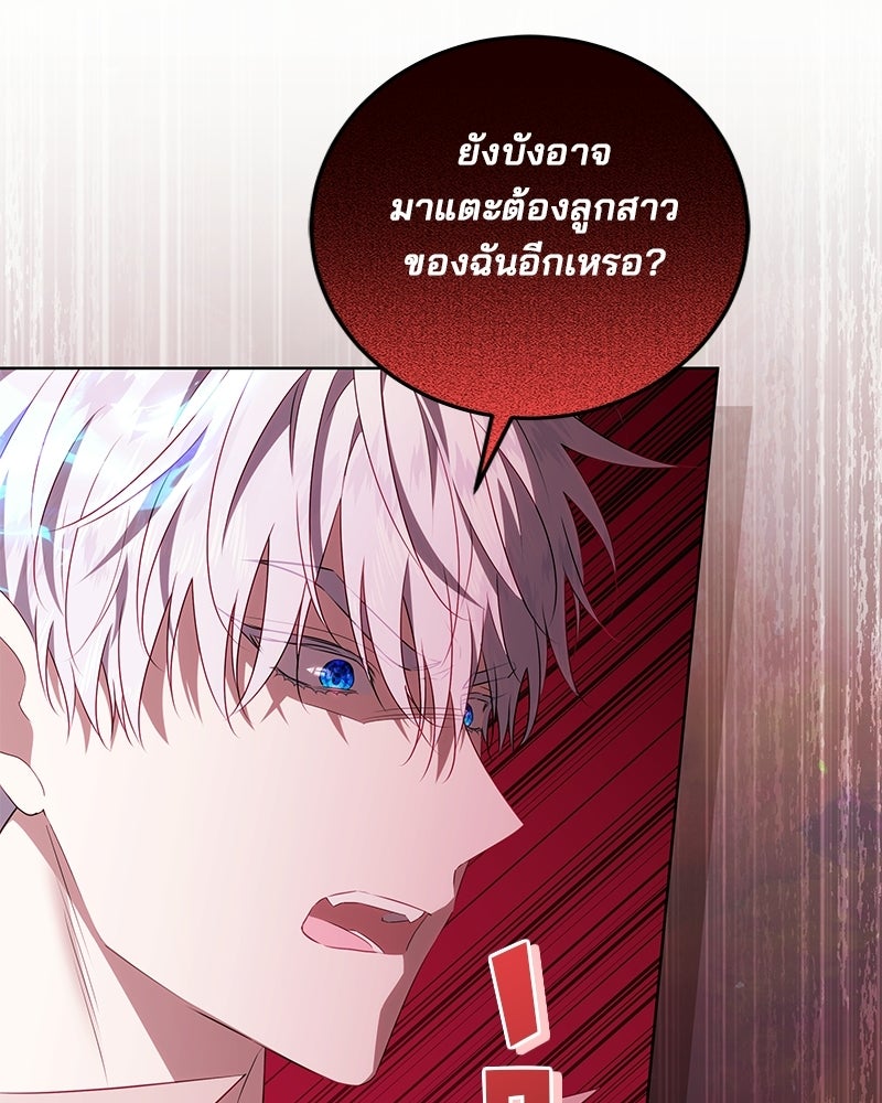 พ่อฉันไม่ธรรมดา - หน้า 19