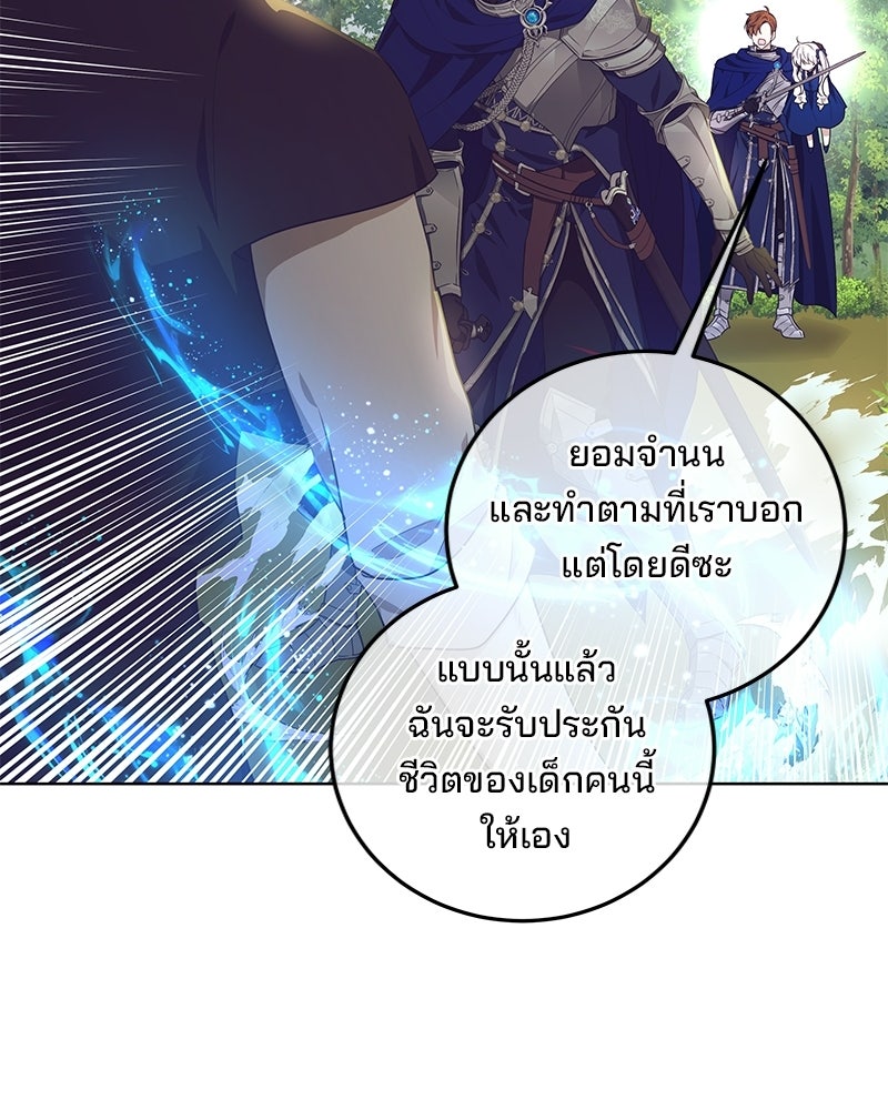 พ่อฉันไม่ธรรมดา - หน้า 25
