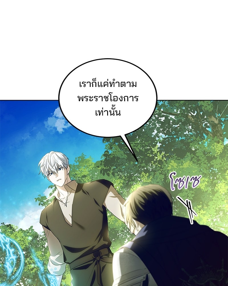 พ่อฉันไม่ธรรมดา - หน้า 27