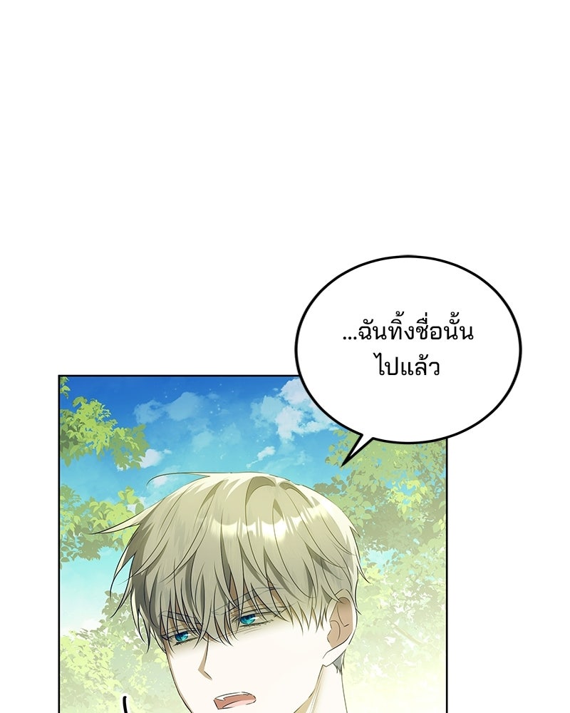 พ่อฉันไม่ธรรมดา - หน้า 29