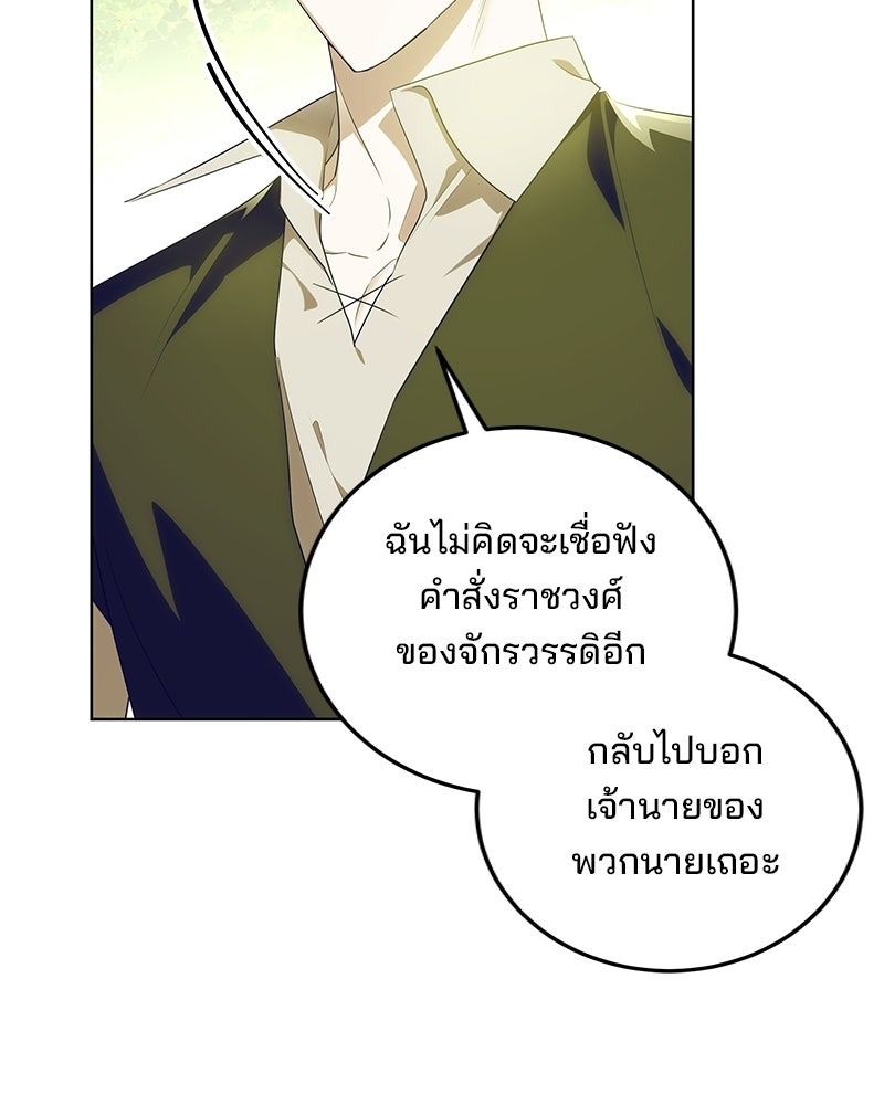 พ่อฉันไม่ธรรมดา - หน้า 30
