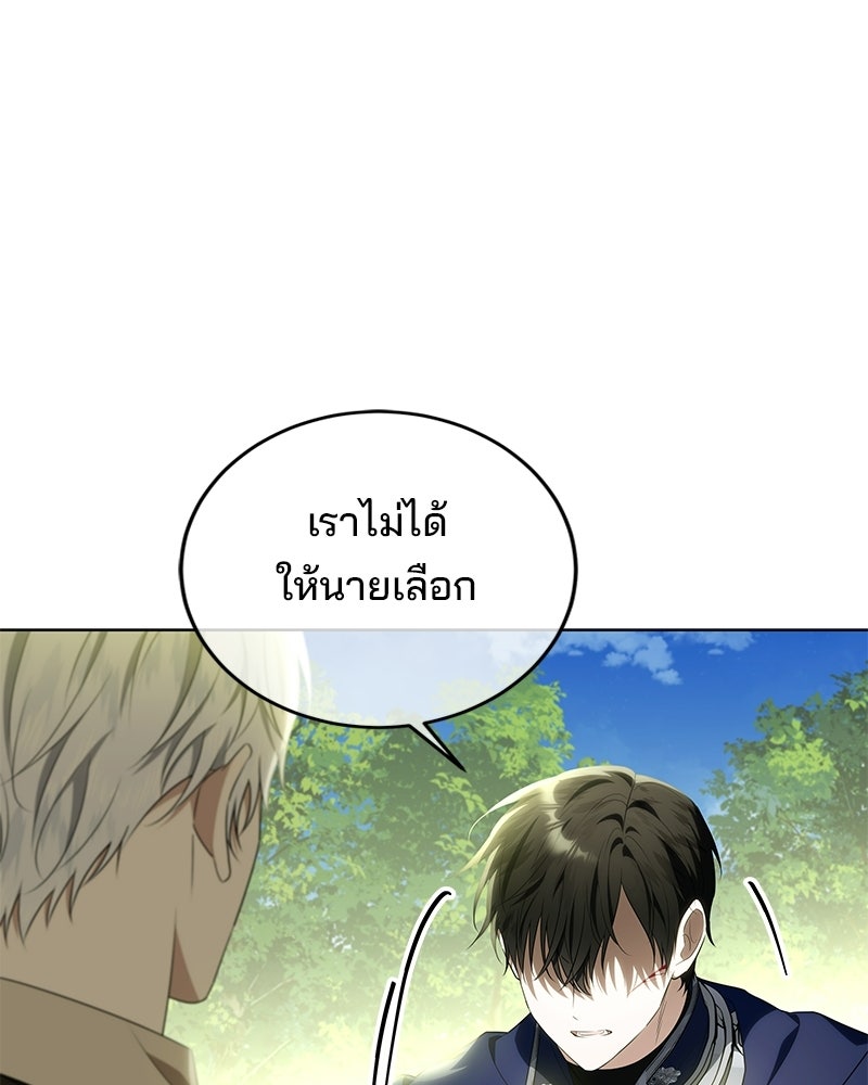 พ่อฉันไม่ธรรมดา - หน้า 31