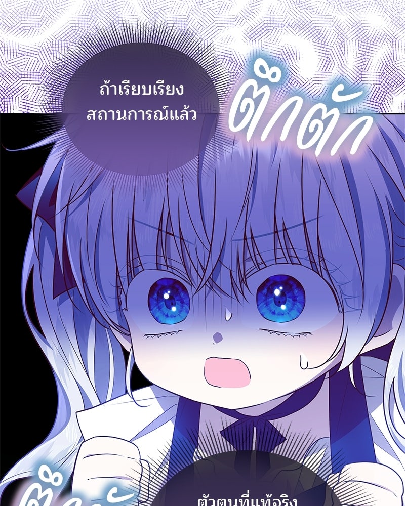 พ่อฉันไม่ธรรมดา - หน้า 39