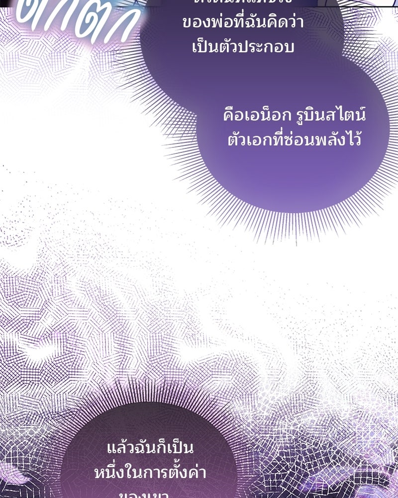 พ่อฉันไม่ธรรมดา - หน้า 40