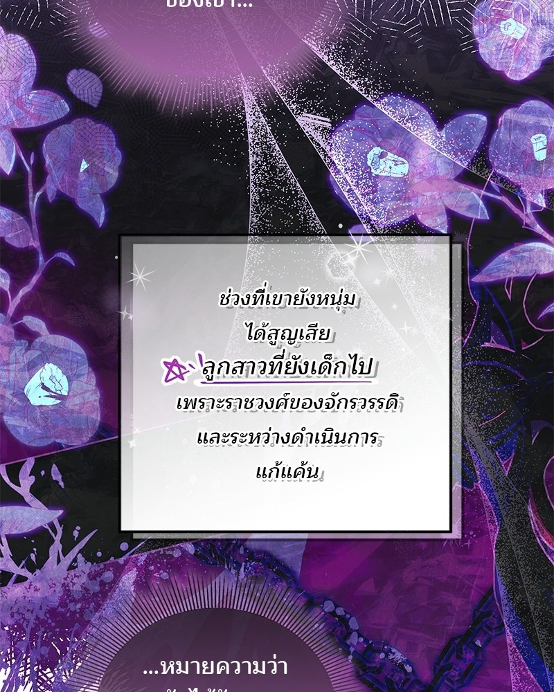 พ่อฉันไม่ธรรมดา - หน้า 41