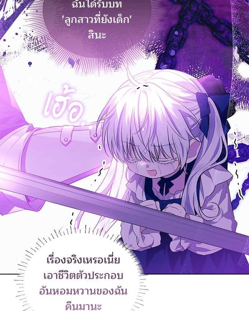 พ่อฉันไม่ธรรมดา - หน้า 42