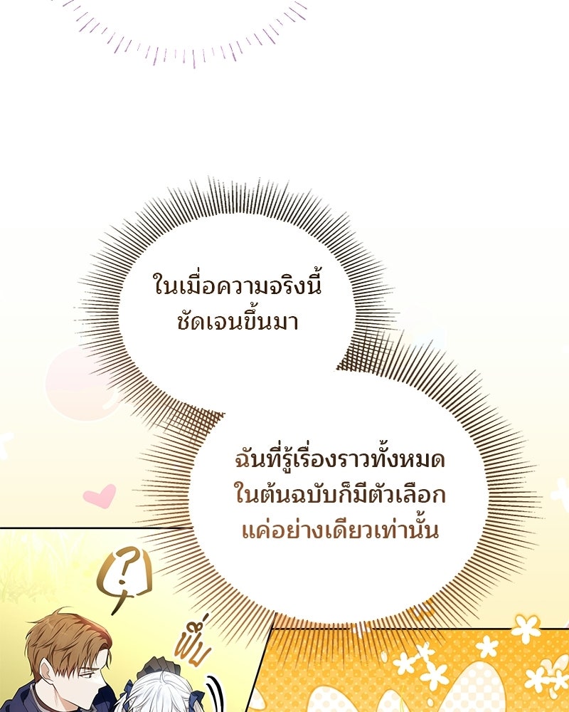 พ่อฉันไม่ธรรมดา - หน้า 43