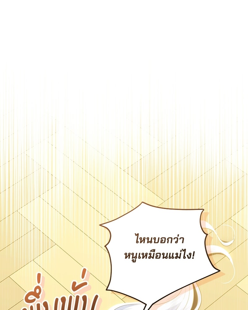 พ่อฉันไม่ธรรมดา - หน้า 48