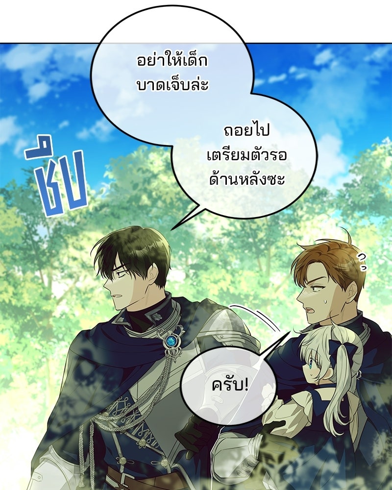 พ่อฉันไม่ธรรมดา - หน้า 5