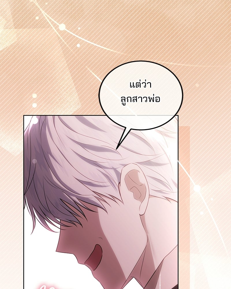 พ่อฉันไม่ธรรมดา - หน้า 52