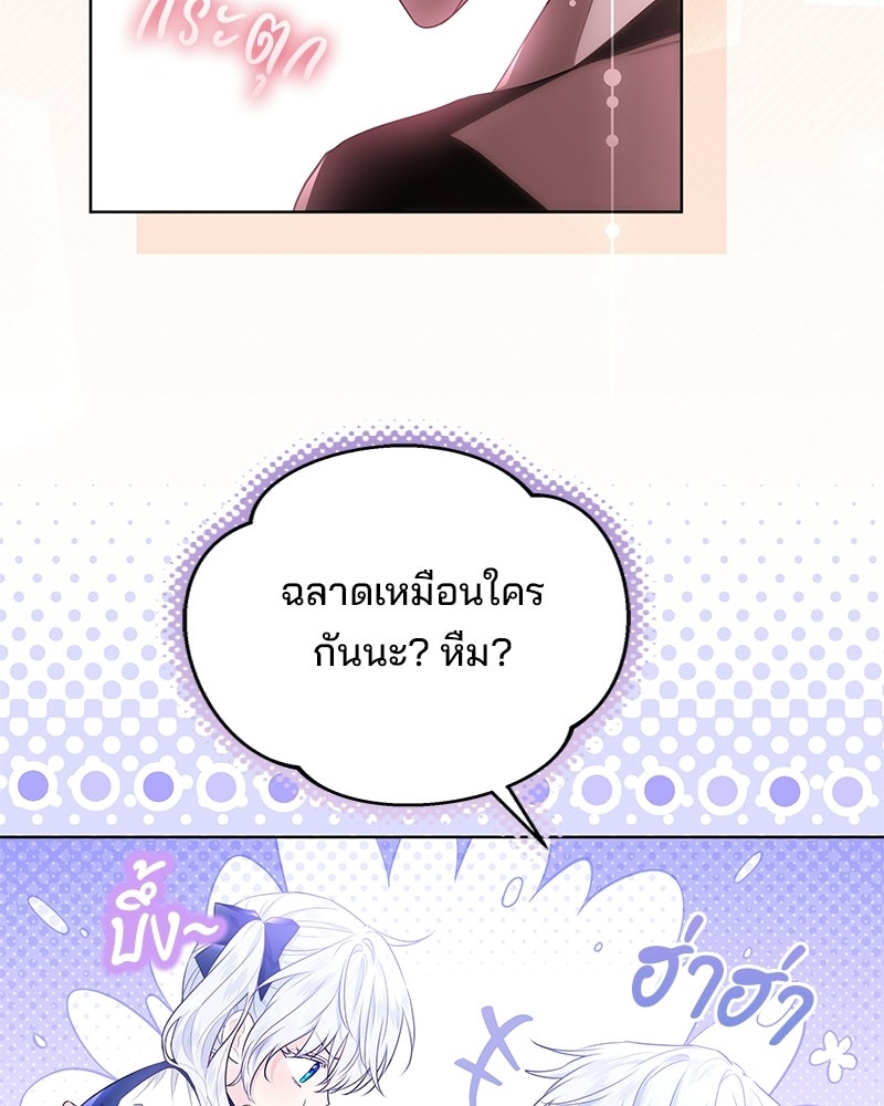 พ่อฉันไม่ธรรมดา - หน้า 53