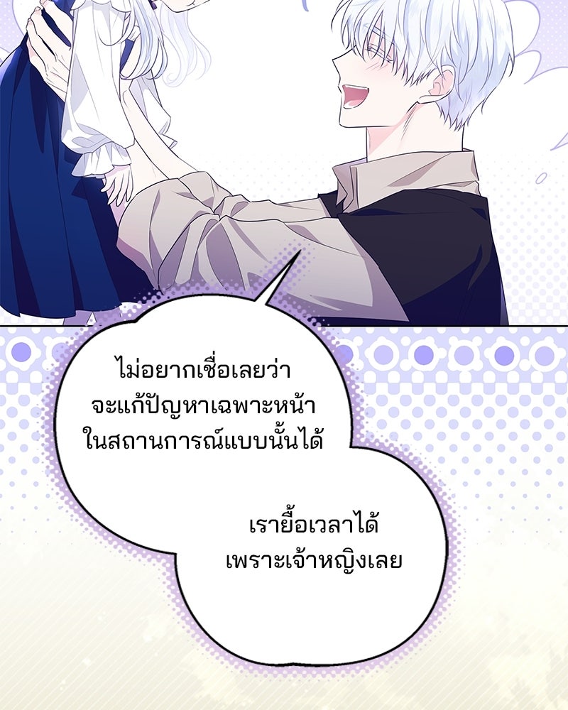 พ่อฉันไม่ธรรมดา - หน้า 54
