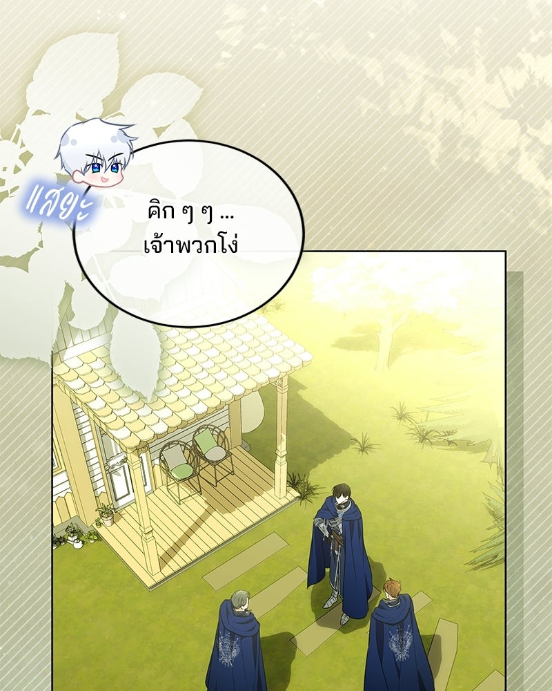 พ่อฉันไม่ธรรมดา - หน้า 55