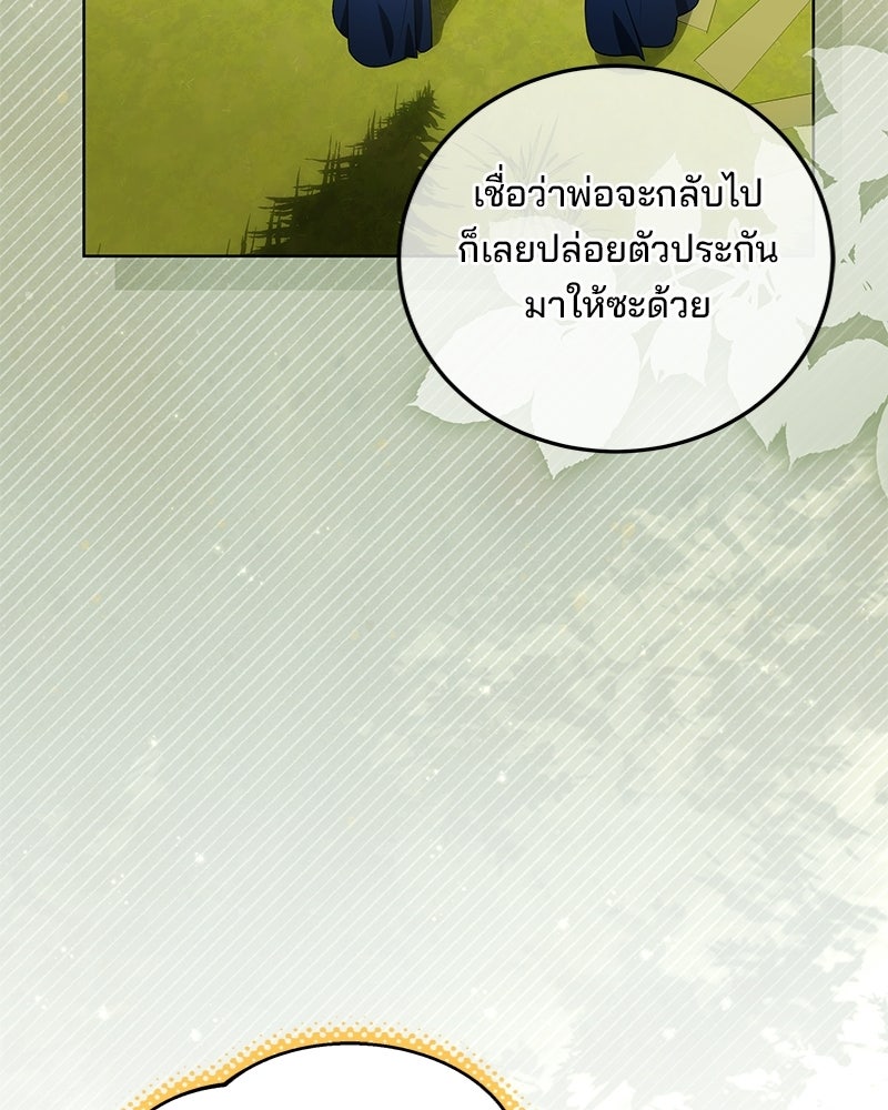 พ่อฉันไม่ธรรมดา - หน้า 56