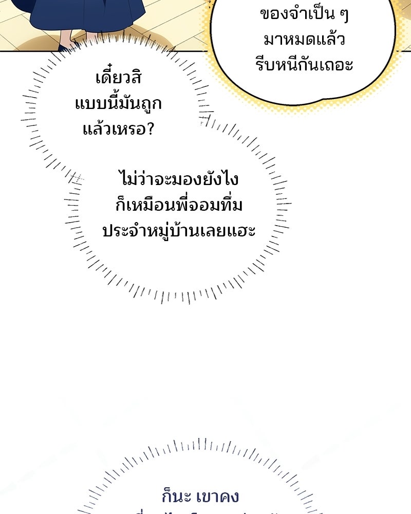 พ่อฉันไม่ธรรมดา - หน้า 58