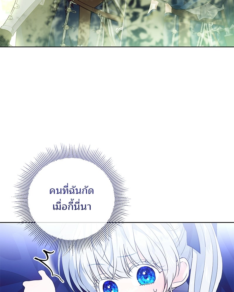 พ่อฉันไม่ธรรมดา - หน้า 6