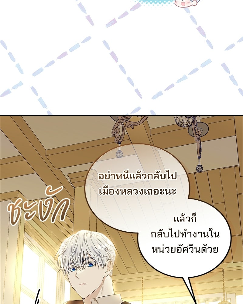 พ่อฉันไม่ธรรมดา - หน้า 60