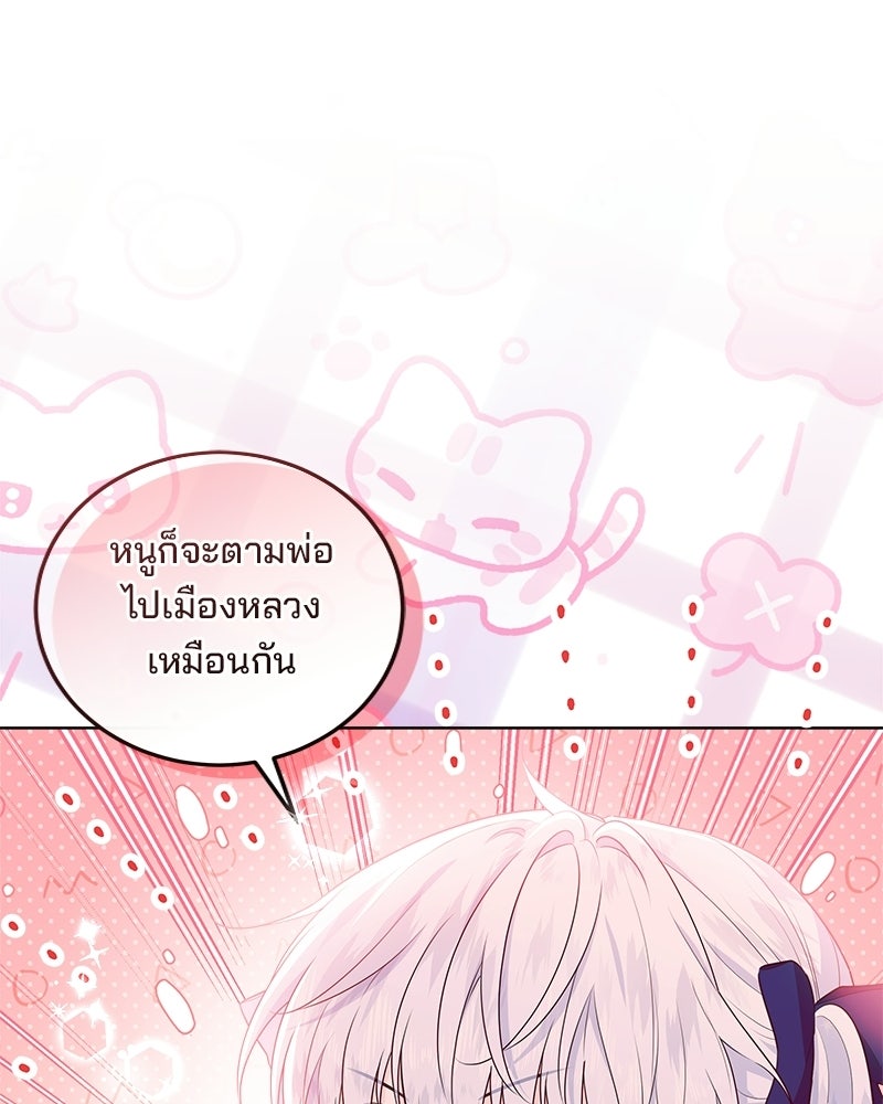 พ่อฉันไม่ธรรมดา - หน้า 63
