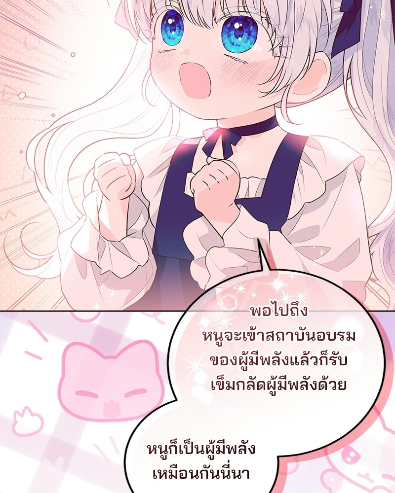 พ่อฉันไม่ธรรมดา - หน้า 64