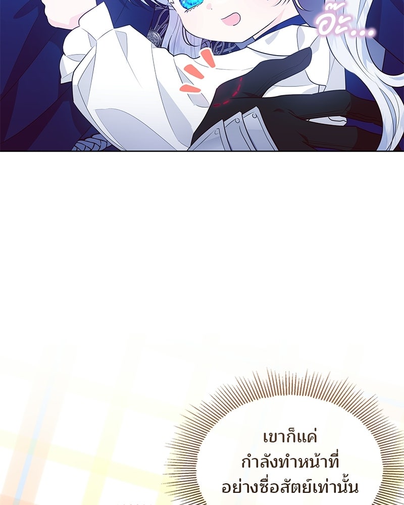 พ่อฉันไม่ธรรมดา - หน้า 7