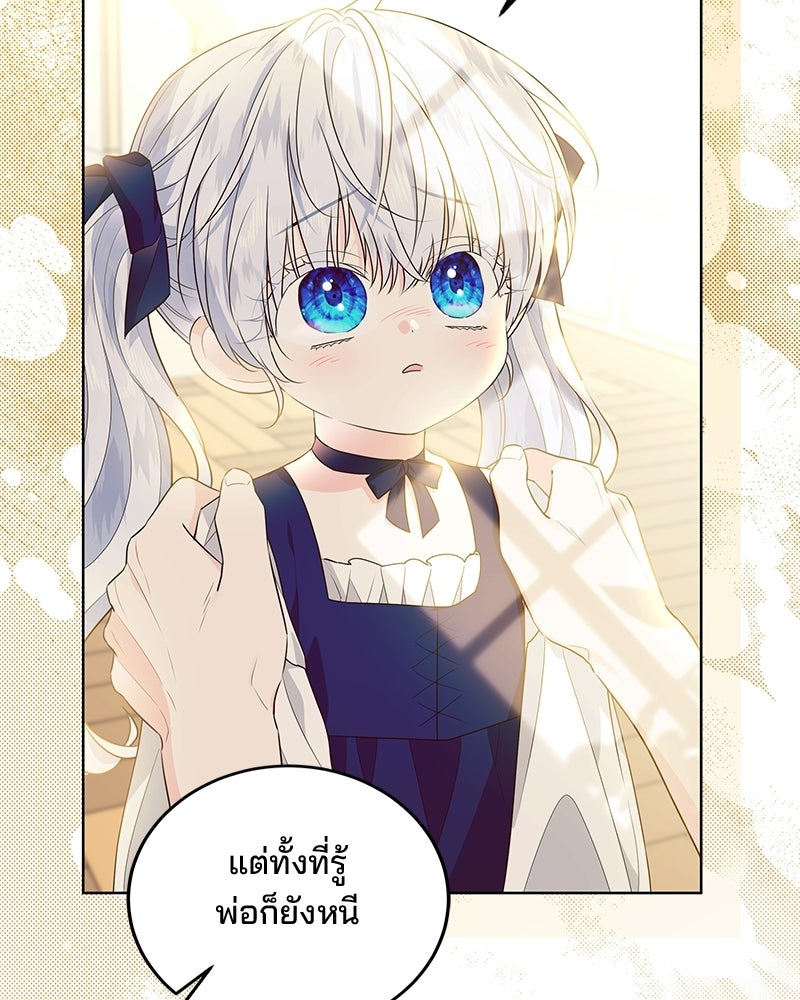 พ่อฉันไม่ธรรมดา - หน้า 72