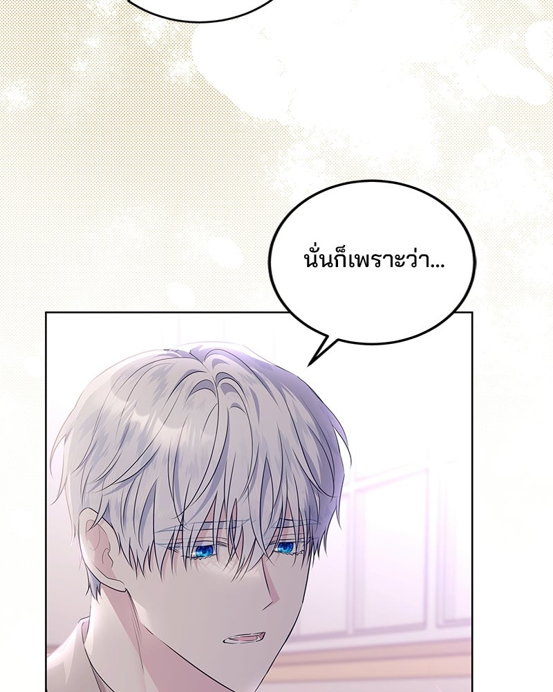 พ่อฉันไม่ธรรมดา - หน้า 73
