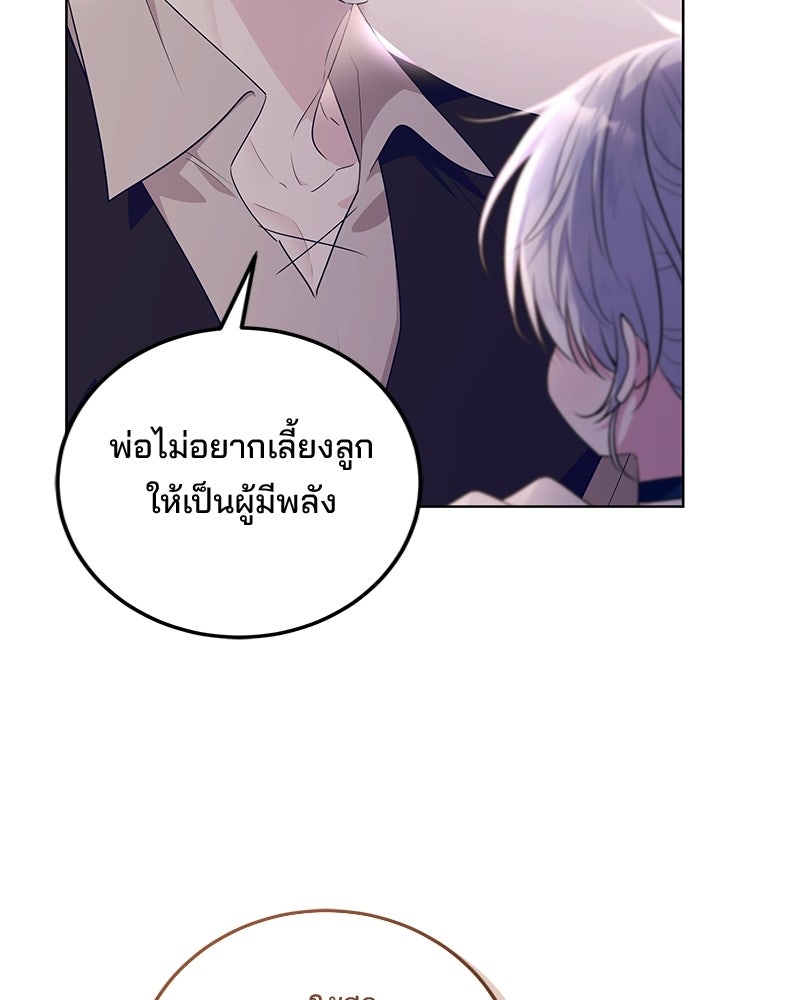 พ่อฉันไม่ธรรมดา - หน้า 74