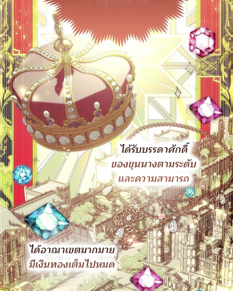 พ่อฉันไม่ธรรมดา - หน้า 76