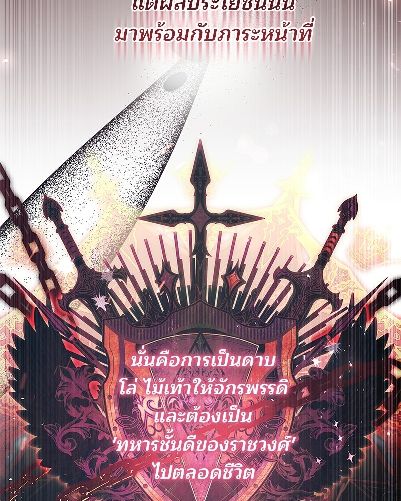 พ่อฉันไม่ธรรมดา - หน้า 78