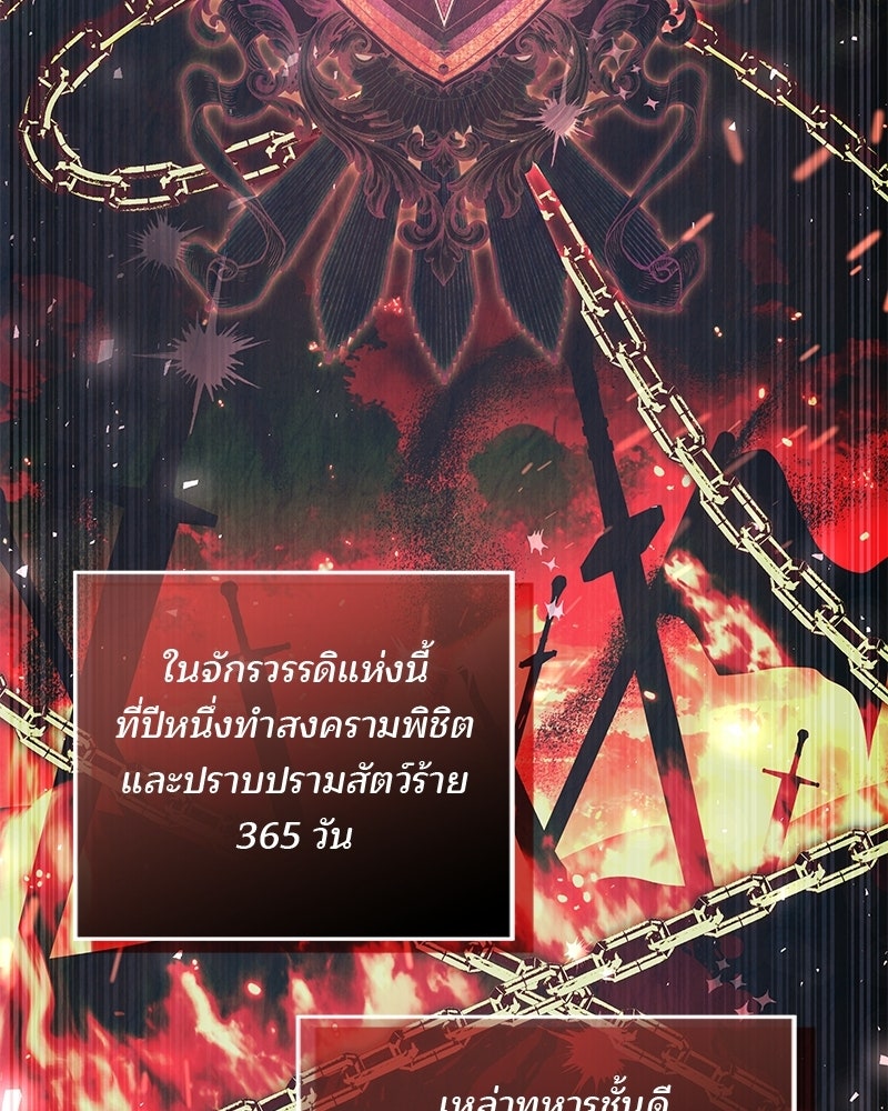 พ่อฉันไม่ธรรมดา - หน้า 79
