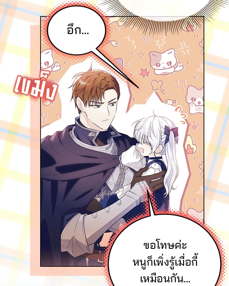 พ่อฉันไม่ธรรมดา - หน้า 8