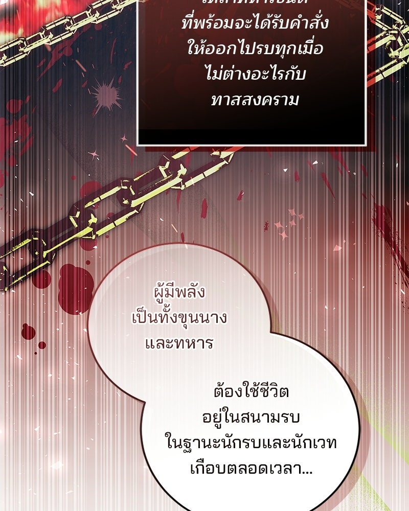 พ่อฉันไม่ธรรมดา - หน้า 80