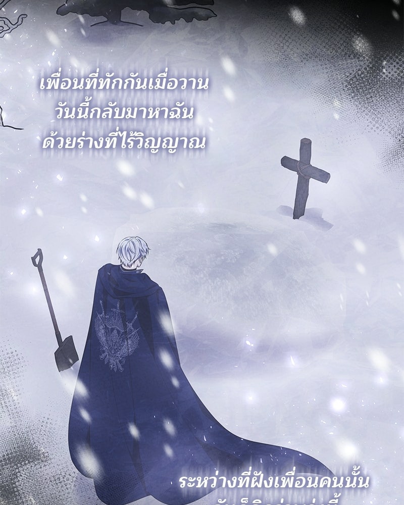 พ่อฉันไม่ธรรมดา - หน้า 83
